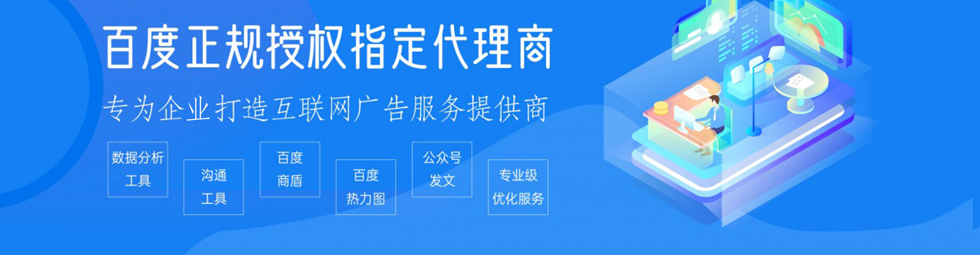 雨城信息流代理